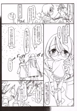 Page 33 of Satoukun sono 3