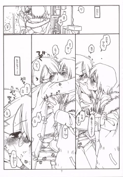 Page 6 of Satoukun sono 3