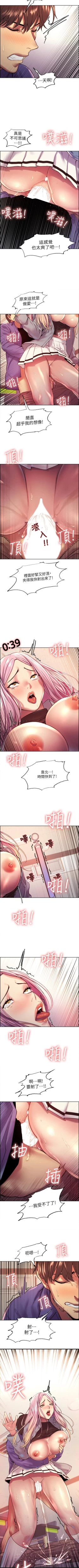 Page 20 of Stop the Time 01-10 Chi