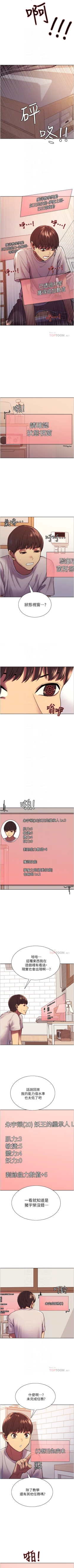 Page 24 of Stop the Time 01-10 Chi