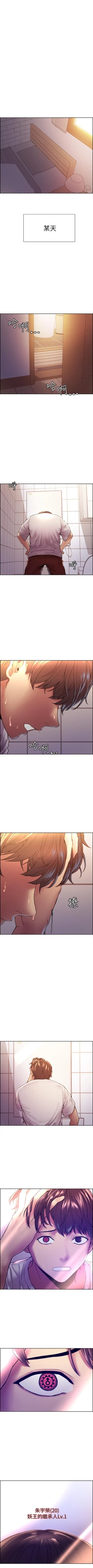 Page 2 of Stop the Time 01-10 Chi