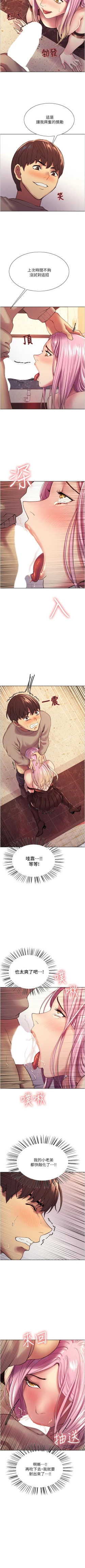 Page 39 of Stop the Time 01-10 Chi