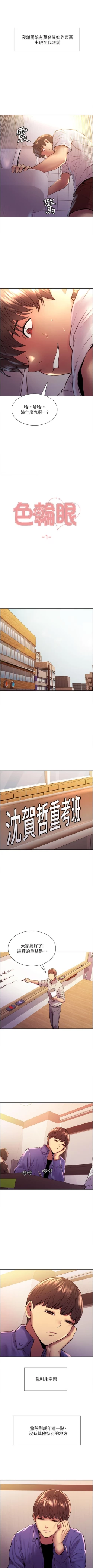 Page 3 of Stop the Time 01-10 Chi