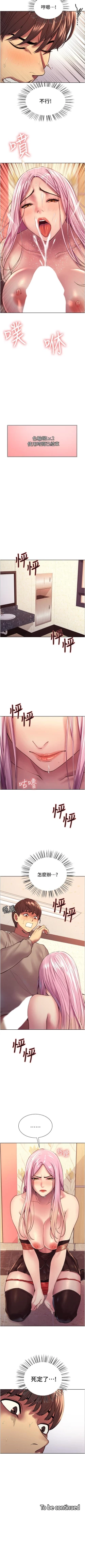 Page 41 of Stop the Time 01-10 Chi