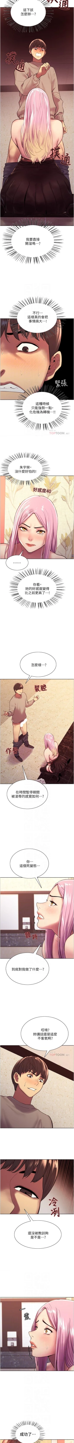 Page 43 of Stop the Time 01-10 Chi