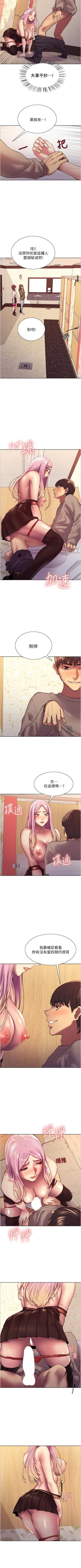 Page 47 of Stop the Time 01-10 Chi