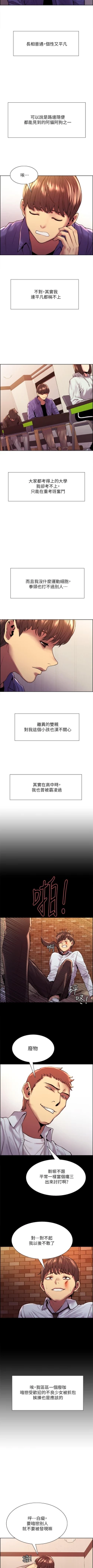 Page 4 of Stop the Time 01-10 Chi