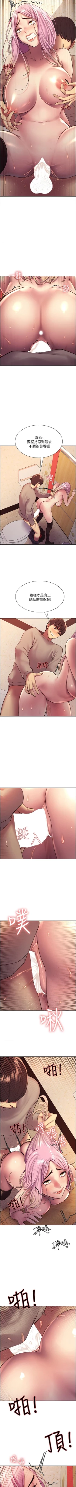 Page 50 of Stop the Time 01-10 Chi