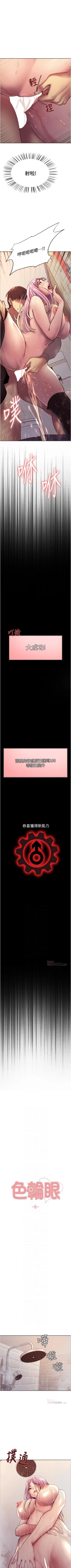 Page 52 of Stop the Time 01-10 Chi