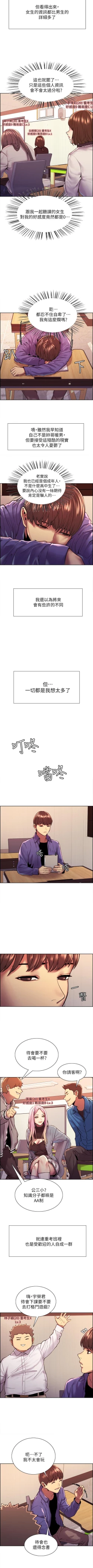 Page 6 of Stop the Time 01-10 Chi