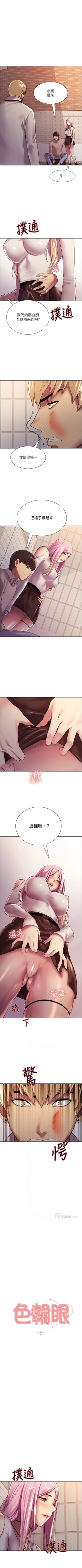 Page 72 of Stop the Time 01-10 Chi