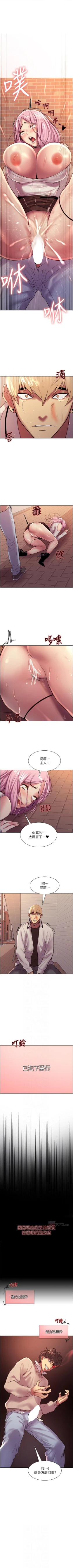 Page 82 of Stop the Time 01-10 Chi