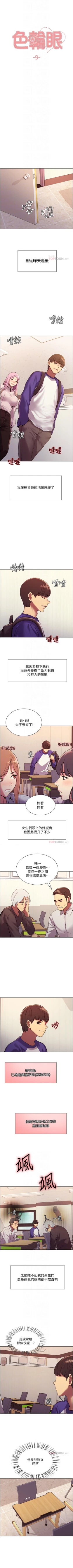 Page 83 of Stop the Time 01-10 Chi