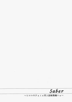 Page 202 of Saber