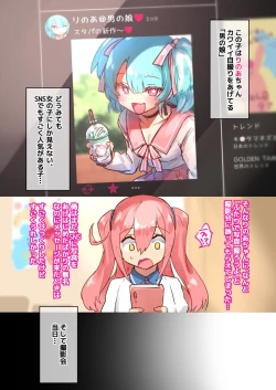 Page 124 of Otokonoko Josou Matome