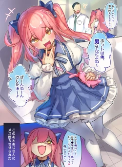 Page 207 of Otokonoko Josou Matome