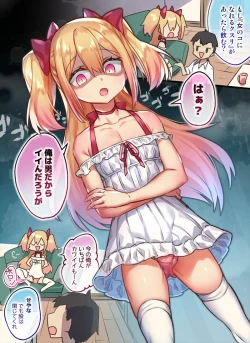 Page 212 of Otokonoko Josou Matome