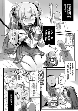 Page 217 of Otokonoko Josou Matome