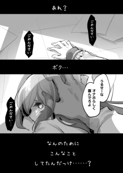 Page 234 of Otokonoko Josou Matome