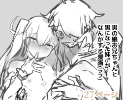 Page 312 of Otokonoko Josou Matome