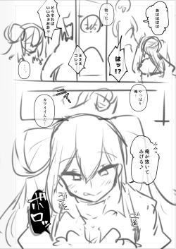 Page 318 of Otokonoko Josou Matome