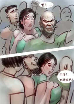 Page 2 of 【奶之痒】-黑暗魔巢