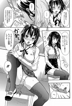 Page 104 of Bishoujo Kakumei KIWAME 2011-10 Vol.16
