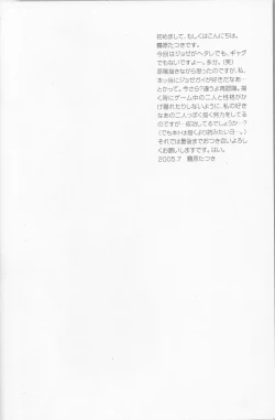 Page 3 of Like a Typhoon