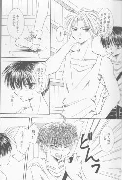 Page 4 of Like a Typhoon