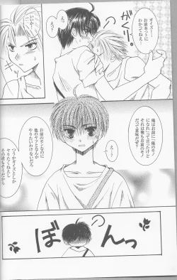 Page 9 of Like a Typhoon