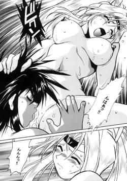 Page 13 of Ura Ginga Sengoku Gun'yuuden Gekan