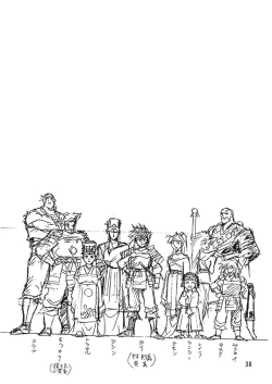 Page 36 of Ura Ginga Sengoku Gun'yuuden Gekan