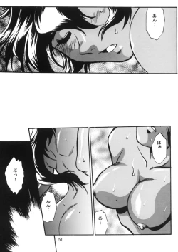 Page 49 of Ura Ginga Sengoku Gun'yuuden Gekan