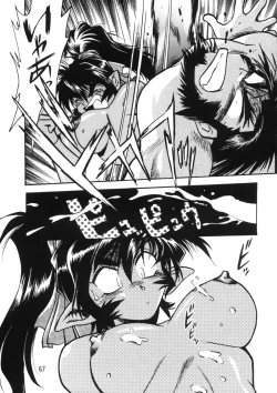 Page 65 of Ura Ginga Sengoku Gun'yuuden Gekan