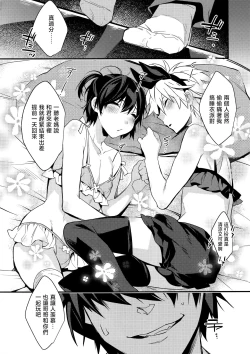 Page 3 of Usa Nyan 5