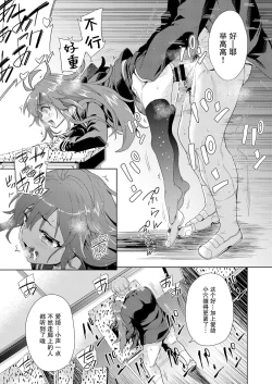 Page 11 of sukinakohaijimetakunarumono