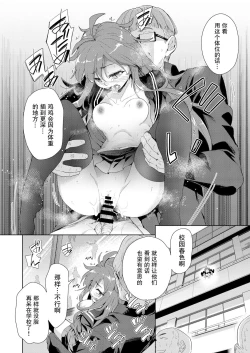 Page 12 of sukinakohaijimetakunarumono