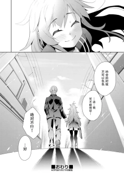 Page 16 of sukinakohaijimetakunarumono