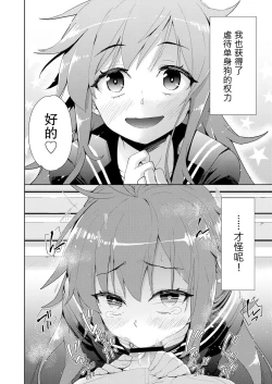 Page 2 of sukinakohaijimetakunarumono