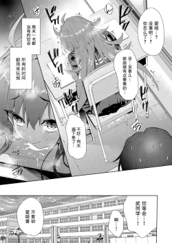 Page 9 of sukinakohaijimetakunarumono