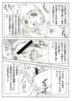 Page 14 of Yorokobi no Kuni vol.05