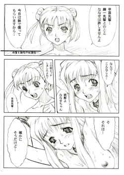 Page 18 of Yorokobi no Kuni vol.05