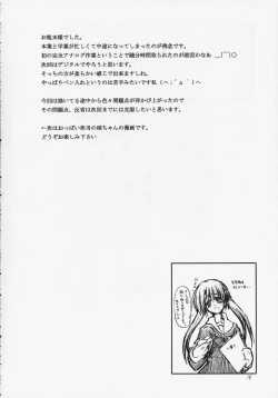 Page 17 of Zattou Keshiki 8