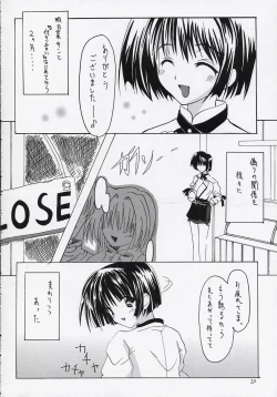 Page 19 of Zattou Keshiki 8