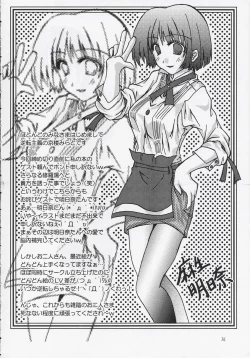 Page 35 of Zattou Keshiki 8