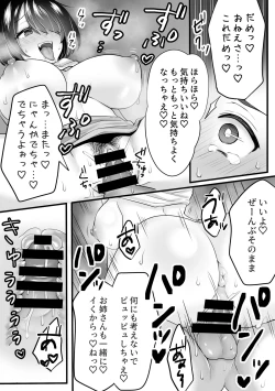 Page 8 of マンションの隣に引っ越してきたお姉さんがサキュバスだった話