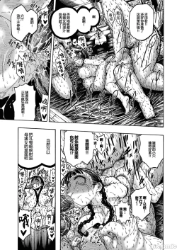 Page 116 of hirune 作品合集