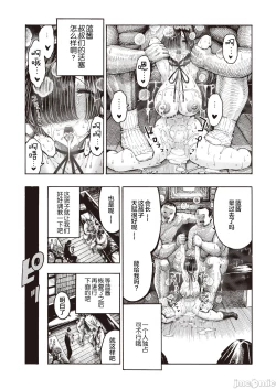 Page 138 of hirune 作品合集