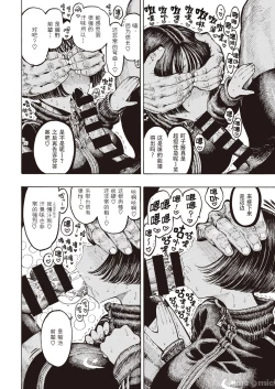 Page 82 of hirune 作品合集