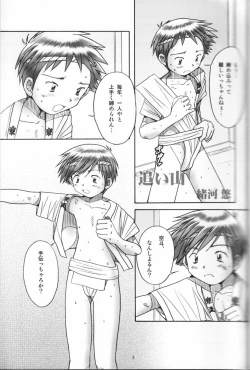 Page 2 of Boys Factory 32 Omatsuri Shounen Hen